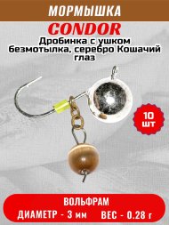 Мормышка вольфрамовая Condor Дробинка с ушком d 3,0 мм вес 0,28 гр безмотылка, черный никель Кошачий глаз 10 ш