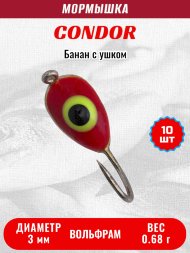 Мормышка вольфрамовая Condor Банан с ушком d 3,0 мм, вес 0,68 гр, серебро красный желтый окуневый глаз 10 шт