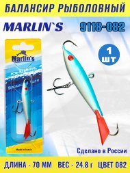 Балансир рыболовный для зимней рыбалки Marlin&#039;s 9118-082 70мм 24.8г