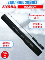Удочка зимняя KYODA KOICE2304 500 мм