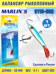 Балансир рыболовный для зимней рыбалки Marlin&#039;s 9116-082