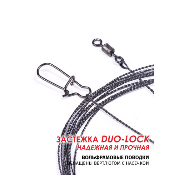 Поводки Lucky John вольфр. оснащ. вертл. и застеж. 20кг 20см 10шт.