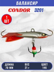 Балансир рыболовный для зимней рыбалки Condor 3201 гр 21 цвет 146