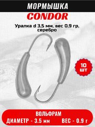 Мормышка вольфрамовая Condor Уралка d 3,5 мм, вес 0,9 гр, серебро 10 шт