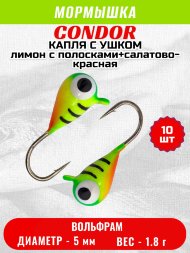 Мормышка вольфрамовая Condor Капля с ушком d 5.0 мм, вес 1.8 гр,окраска малек лимон c полосками+салатово-красная 10 шт