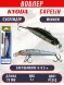 Воблер KYODA Capelin Minnow-70SP длина 7,0 см вес 5.0 гр цвет P1242 заглубление 0-0.5 м