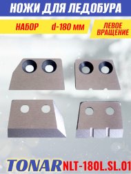 Ножи для ледобура Тонар ЛР-180L прямые + зубчатые левое вращение, в боксе NLT-180L.SL.01 4 шт.