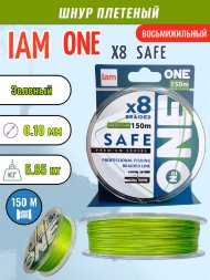 Шнур IAM №ONE SAFE Х8 150 зелёный d0.10