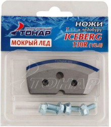 Ножи для ледобура Тонар Iceberg 130L мокрый лед