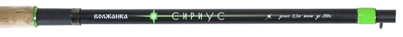 Удилище Волжанка Сириус 2.7м до200г 090-0064