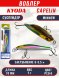 Воблер KYODA Capelin Minnow-70SP длина 7,0 см вес 5.0 гр цвет P1244 заглубление 0-0.5 м