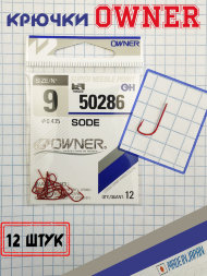 Крючок OWNER 50286-09 12шт