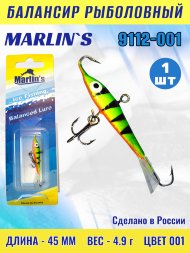Балансир рыболовный для зимней рыбалки Marlin's 9112-001