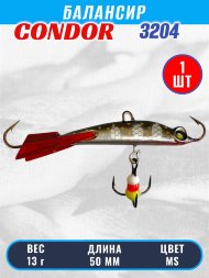 Балансир рыболовный для зимней рыбалки Condor 3204 гр 13 цвет MS