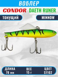 Воблер CONDOR DAETH RUNER  размер 78 мм, вес 15.0 гр, цвет S1102