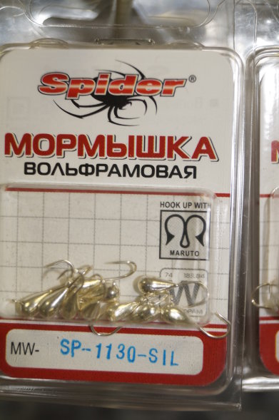 Мормышка W Spider Капля с ушком MW-SP-1130-SIL, цена за 1 шт.