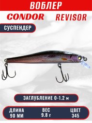 Воблер CONDOR Revisor (Race Minnow) SP (90) размер 90 мм, вес 9.8 гр, заглубление 0 -1.2  m, цв 345
