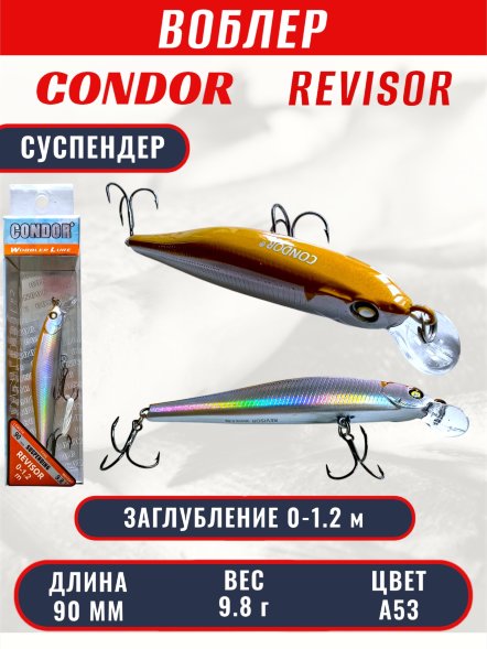 Воблер CONDOR Revisor (Race Minnow) SP (90) размер 90 мм, вес9.8 гр, заглубление 0 -1.2  m, цве А53
