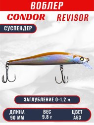Воблер CONDOR Revisor (Race Minnow) SP (90) размер 90 мм, вес9.8 гр, заглубление 0 -1.2  m, цве А53