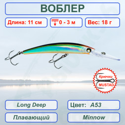 Воблер Condor Long Deep LDP110F размер 110 мм вес 18,0 гр заглубление 0 - 3.0 цвет A53