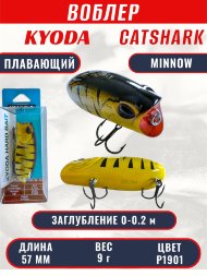 Воблер KYODA CATSHARK MINNOW-57F, длина 57 мм, вес 9 гр, цвет P1901 заглубление 0 - 0,2 м.