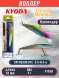 Воблер KYODA Cruiser Minnow-95SP, длина 9,5 см, вес 8.0 гр цвет P1050, заглубление 0,5-0,6 м
