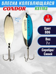 Блесна Condor колеблющаяся KS1103, вес 7 гр цвет B06 серебро/синий