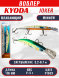 Воблер KYODA Joker Minnow-110F длина 11,0 см вес 11,5 гр цвет P1903 заглубление 0,2-0,7 м