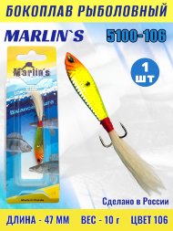 Бокоплав Marlin's 5100-106