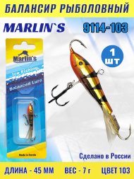 Балансир рыболовный для зимней рыбалки Marlin's 9114-103