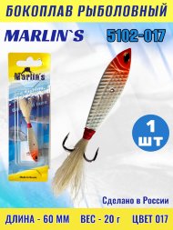 Бокоплав Marlin's 5102-017