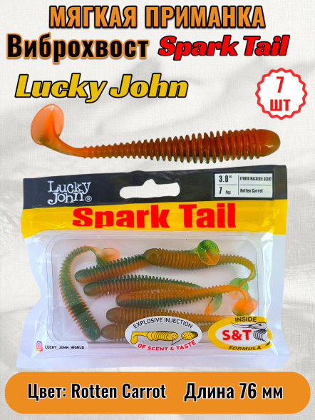 Виброхвост Lucky John Pro S Spark Tail съедоб. 07,60 7шт 140167-T56