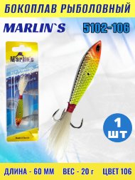 Бокоплав Marlin's 5102-106
