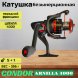 Катушка Condor ARNILLA 4000, 6 подшипн., передний фрикцион