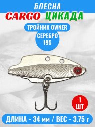 Блесна Цикада тройник 3.75г 34мм 8189-19S