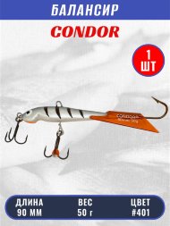 Балансир рыболовный для зимней рыбалки Condor 3211, гр 50, цвет 401
