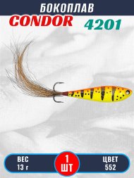 Бокоплав Condor 4201, вес - 13 гр цвет 552