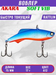 Воблер Akara Soft Vib 75 17г SV75-A12