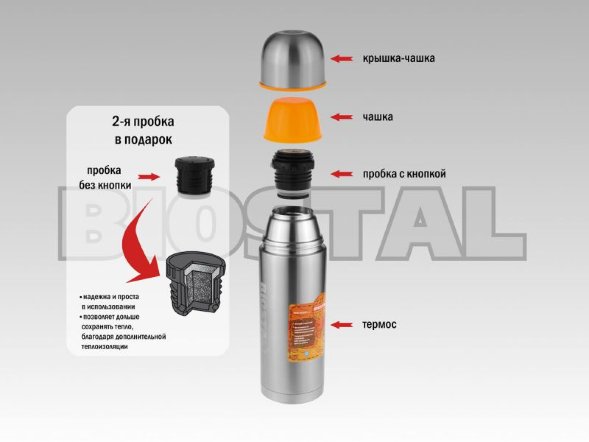 Термос BIOSTAL Спорт NBP-1000 у/г